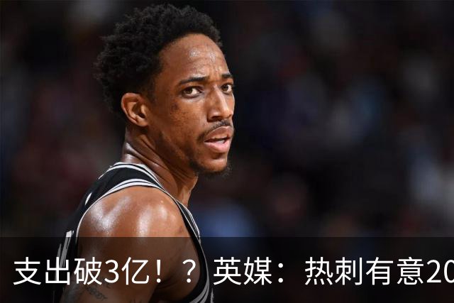 支出破3亿！？英媒：热刺有意20岁克鲁皮，球员标价至少8000万镑
