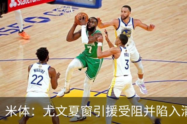 米体：尤文夏窗引援受阻并陷入清洗潮，斯帕莱蒂夏训遭遇用人荒