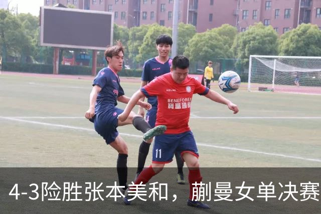 4-3险胜张本美和，蒯曼女单决赛战孙颖莎，国乒包揽美国大满贯女单冠亚军！